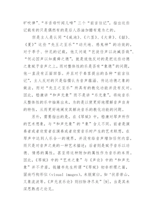 艺术理论抑或政治哲学论文.docx