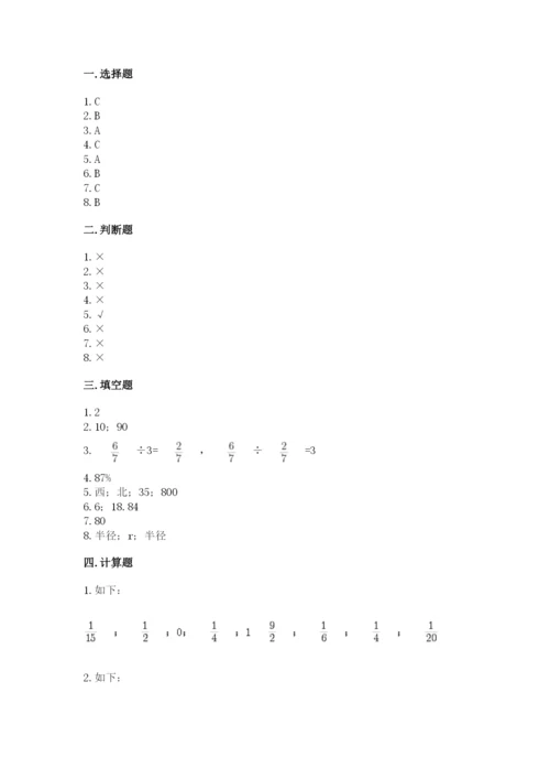 人教版小学六年级上册数学期末测试卷（全国通用）.docx