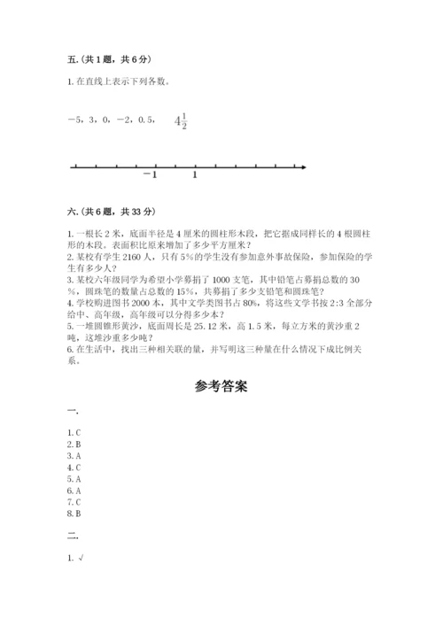 河南省平顶山市六年级下册数学期末考试试卷及答案1套.docx