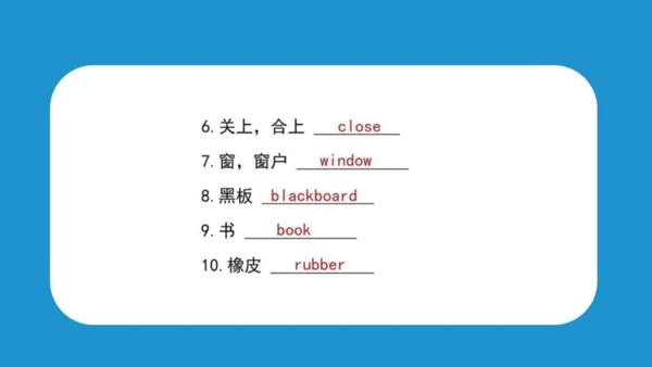 Unit 1 In class(复习课件)-2023-2024学年三年级英语下学期期中核心考点集训