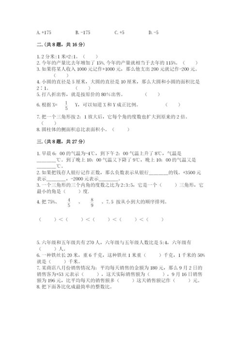 沪教版六年级数学下学期期末测试题【满分必刷】.docx