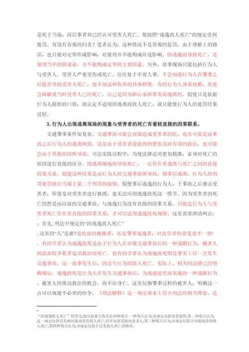 【精编】沈熠炜的论文返修.docx