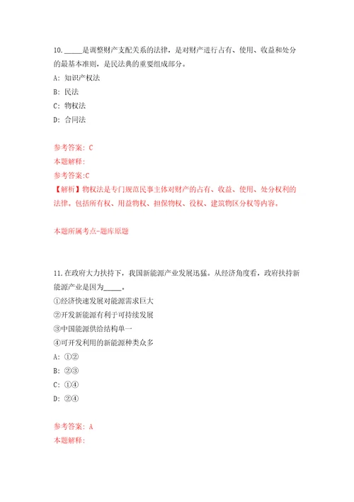 2022年01月2022年吉林延边汪清县人民法院招考聘用聘用制人员2人模拟考试卷第5套