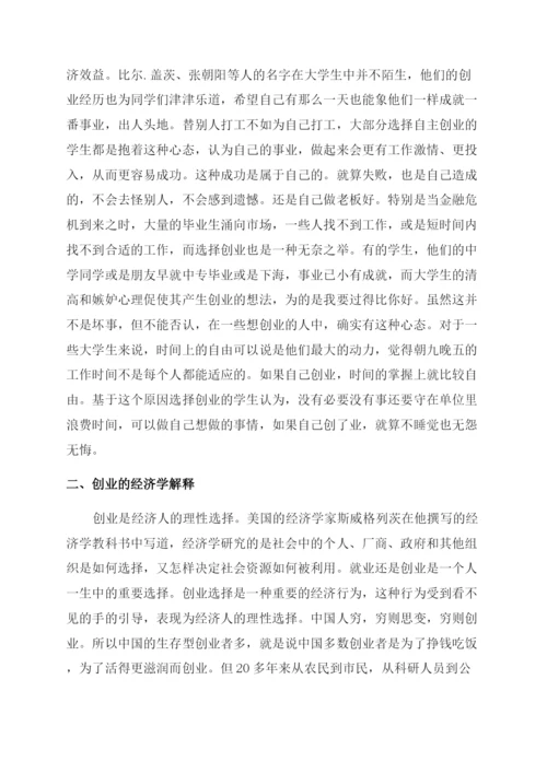 如何设置论文页码.docx