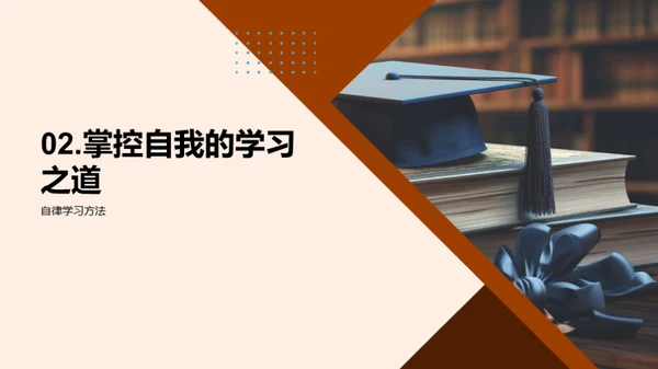 大学生学习全攻略