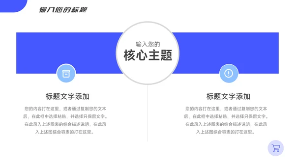 蓝色简约大气服务业学习汇报PPT模板