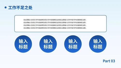 蓝色实景大气铁路工作汇报PPT模板