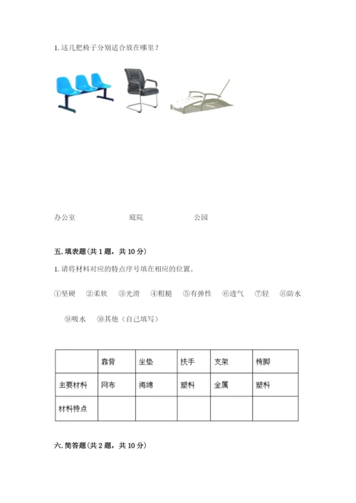 教科版科学二年级上册期末测试卷含答案（巩固）.docx