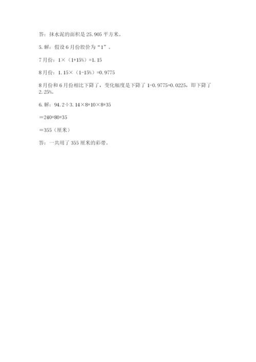 辽宁省【小升初】2023年小升初数学试卷附答案（综合题）.docx
