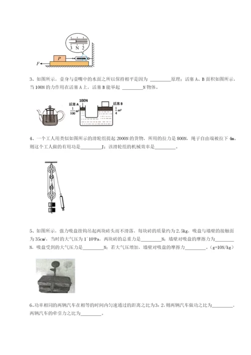 强化训练安徽合肥市庐江县二中物理八年级下册期末考试同步测评练习题（解析版）.docx