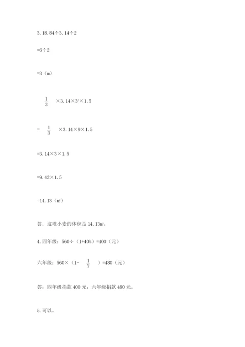 冀教版六年级下册数学期末测试卷及完整答案一套.docx