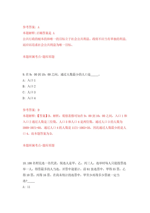 云南省河口瑶族自治县档案馆城镇招考1名公益性岗位人员押题卷第5次