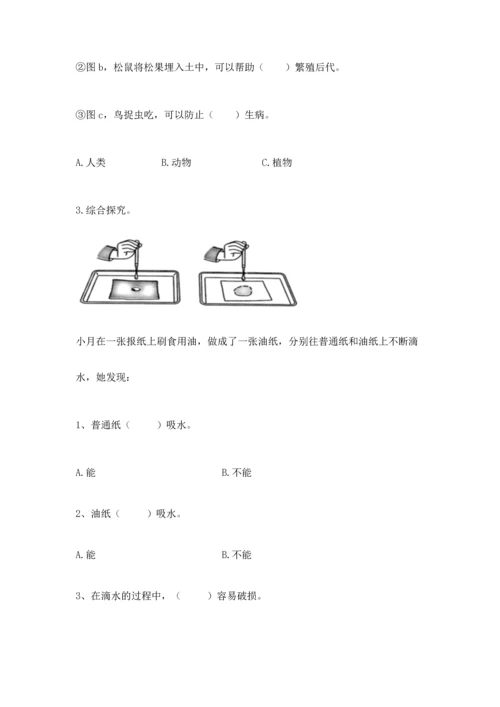 教科版二年级上册科学期末测试卷【网校专用】.docx