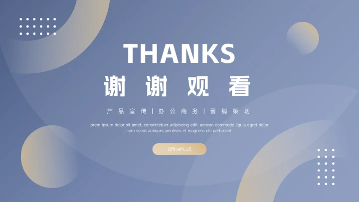 高端蓝金质感市场营销总结汇报PPT模板