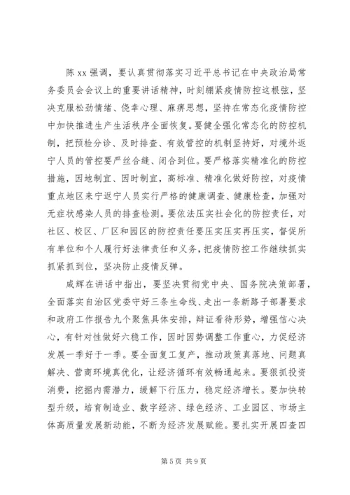 关于全面建设小康社会，党员有感.docx