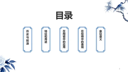 白色国风中国传统配色钴蓝介绍PPT模板
