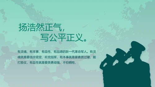 八一部队军事工作总结汇报动态PPT