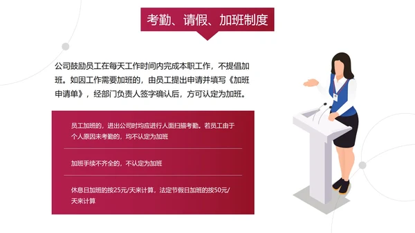 多色流体几何渐变企业部门管理制度培训讲座PPT模板