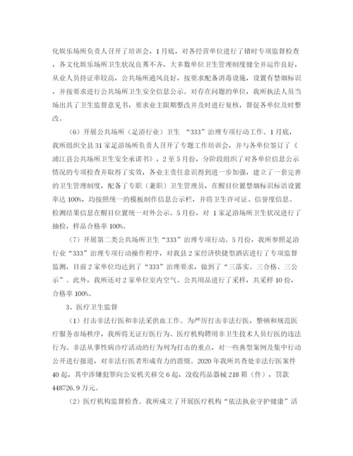 精编之卫生监督所年度工作总结范文.docx