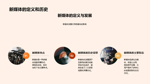 新媒体下的重阳传播