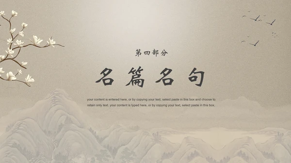 司马迁《史记》读书笔记PPT模板