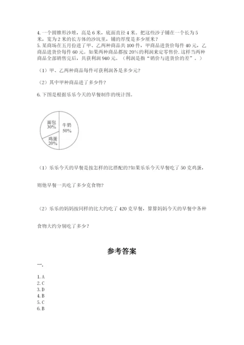 小升初数学综合模拟试卷推荐.docx