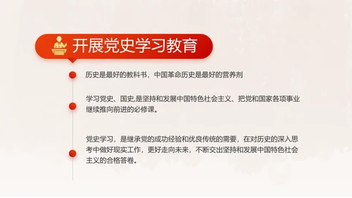 红领巾小学生党史学习教育动态PPT
