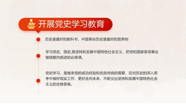 红领巾小学生党史学习教育动态PPT