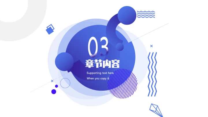 REPORT年终述职通用PPT模板