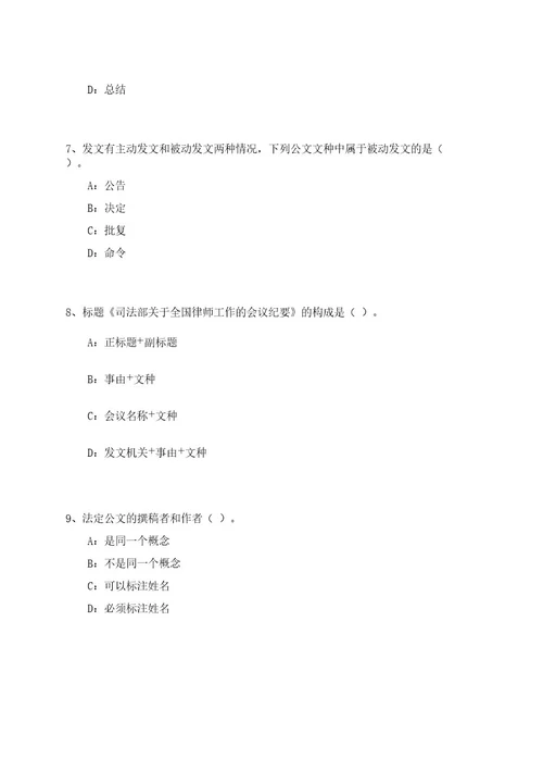 广东广州市越秀区华乐街道招考聘用经济普查指导员3人笔试历年难易错点考题荟萃附带答案详解