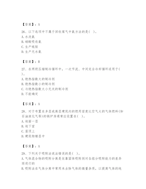 2024年公用设备工程师之专业知识（动力专业）题库精品【名师推荐】.docx