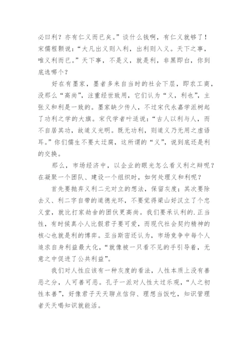 说纽带议论文.docx