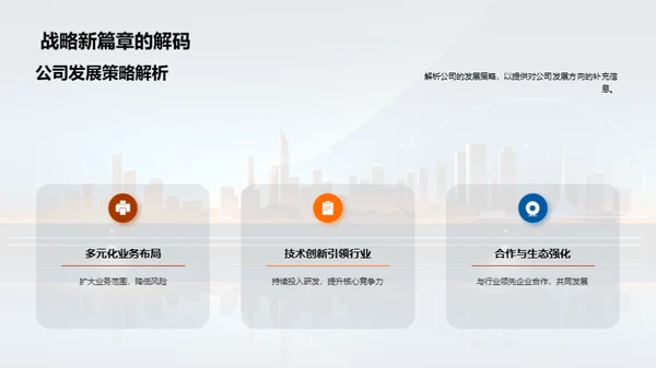 崭新篇章开启