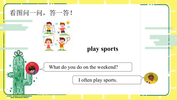 五年级下册Unit 1 My day知识点复习课件