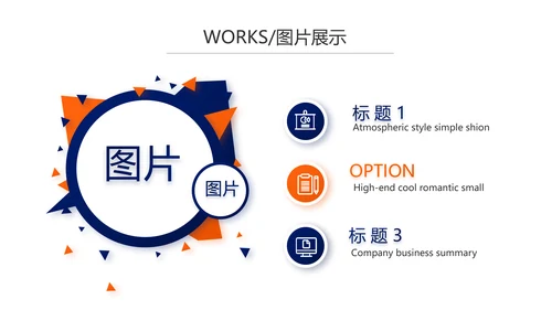 企业宣传画册公司简介产品介绍PPT
