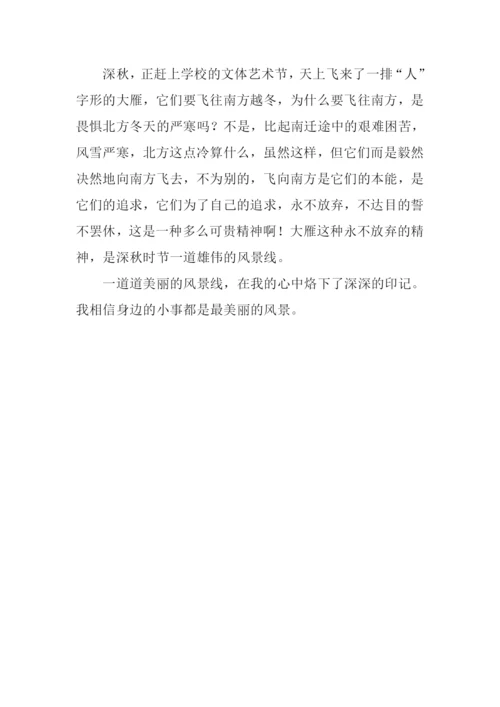 一道美丽说的风景线作文700字.docx