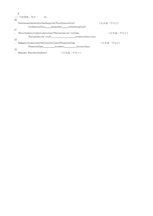 江苏省永丰初级中学2020届九年级英语下学期期末复习9B宾语从句Unit1单元语法试题无答案牛津版