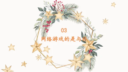 8.网络新世界