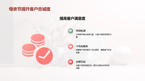 母亲节商业力量解析