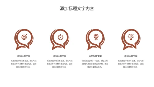 美食巧克力甜点糕点下午茶动态PPT模板