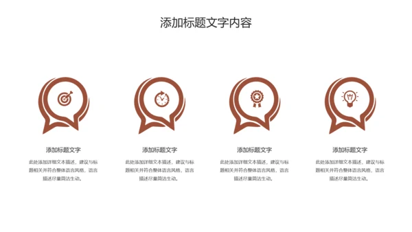 美食巧克力甜点糕点下午茶动态PPT模板