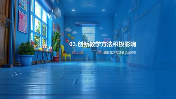 培训行业新技术展示PPT模板
