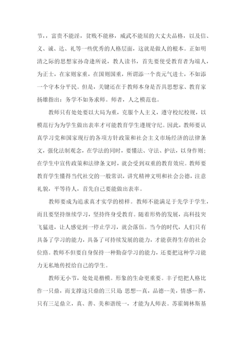 树师德正师风学习心得体会.docx