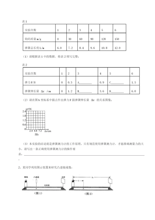 滚动提升练习内蒙古翁牛特旗乌丹第一中学物理八年级下册期末考试同步测试试题（解析版）.docx