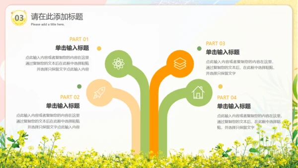 夏季美食节西瓜果汁水吧通用PPT模板