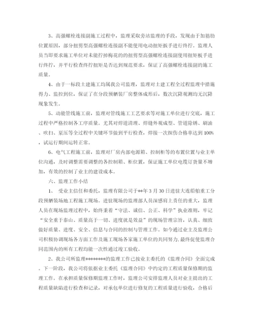 精编之监理公司年终工作总结范文.docx