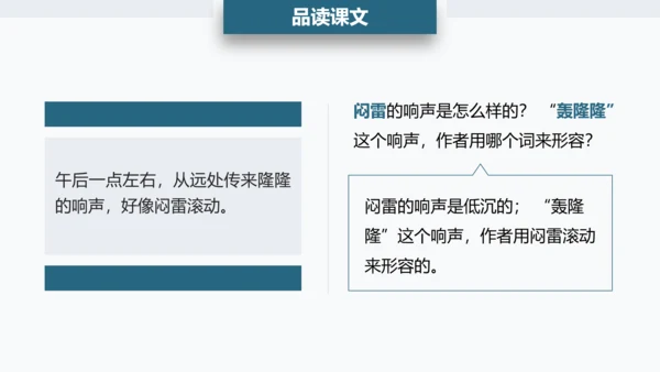 观潮钱塘江小学语文PPT课件