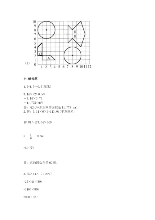 2022六年级上册数学期末考试试卷含答案（最新）.docx
