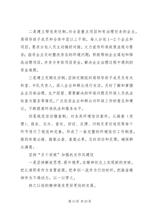 加强廉洁自律促进作风转变.docx