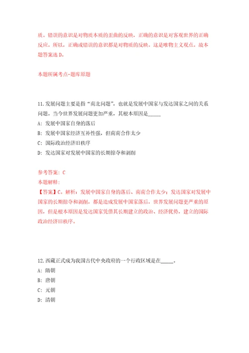 广西河池罗城仫佬族自治县会办公室招考聘用工作人员2人模拟考核试题卷8